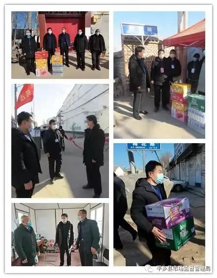 “以 实 干 担 当 精 神,助 力 群 众 脱 贫 致 富”——平乡县市场监管局