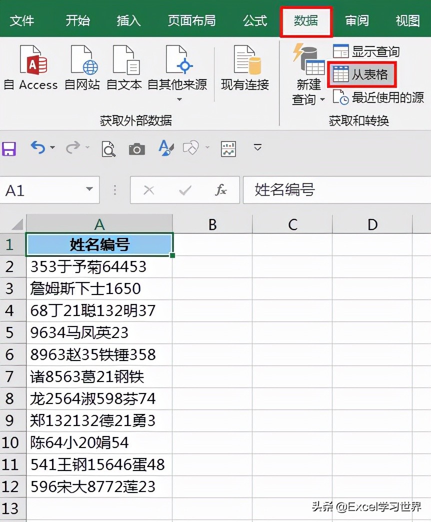 世纪难题！拆分 Excel 同一单元格中无规律混合的中文和数字