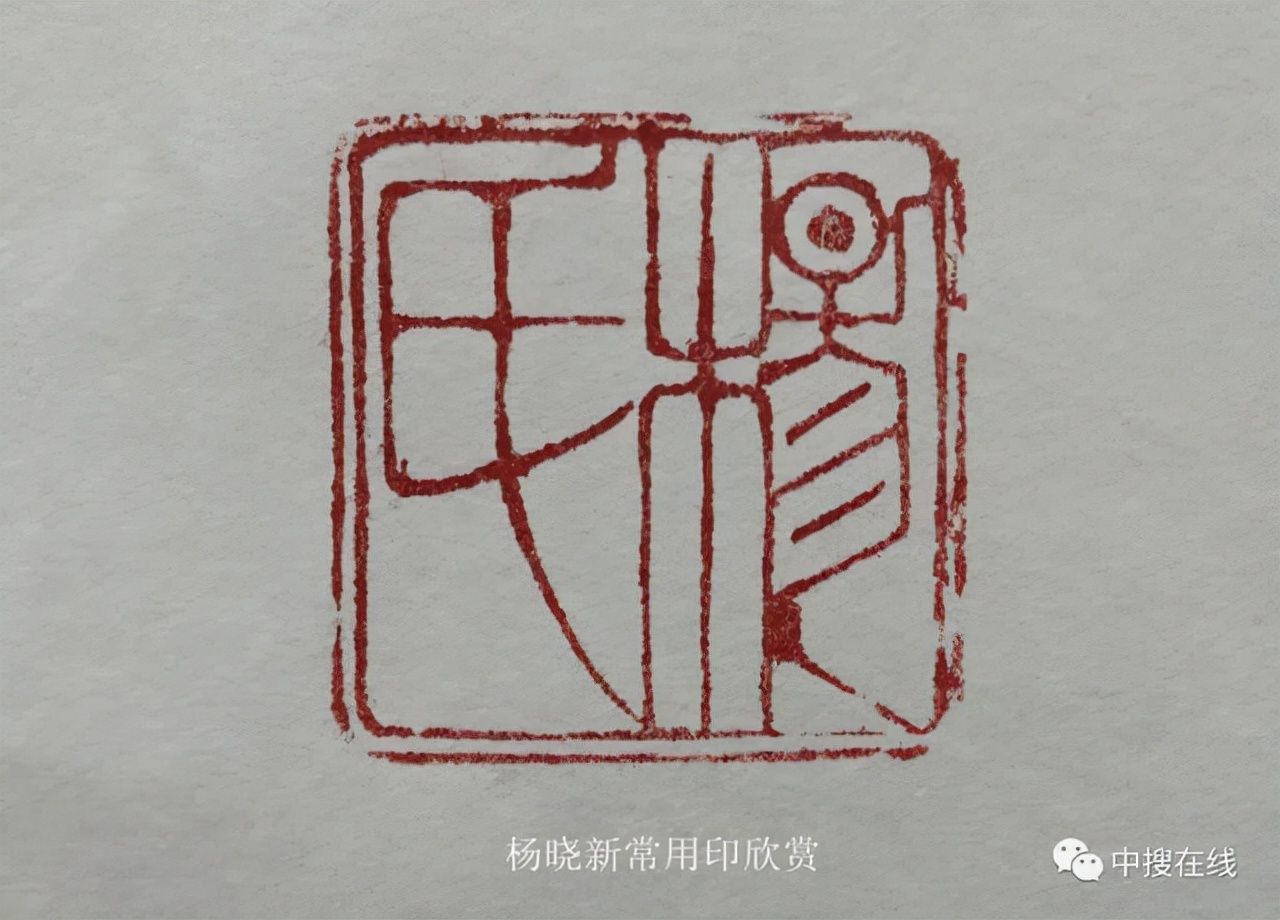 牡丹画家杨晓新其人其画 撰稿：张亚明