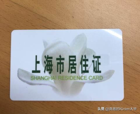 上海落户现状：为何一介凡人难转户，留学生以及研究生最容易落户