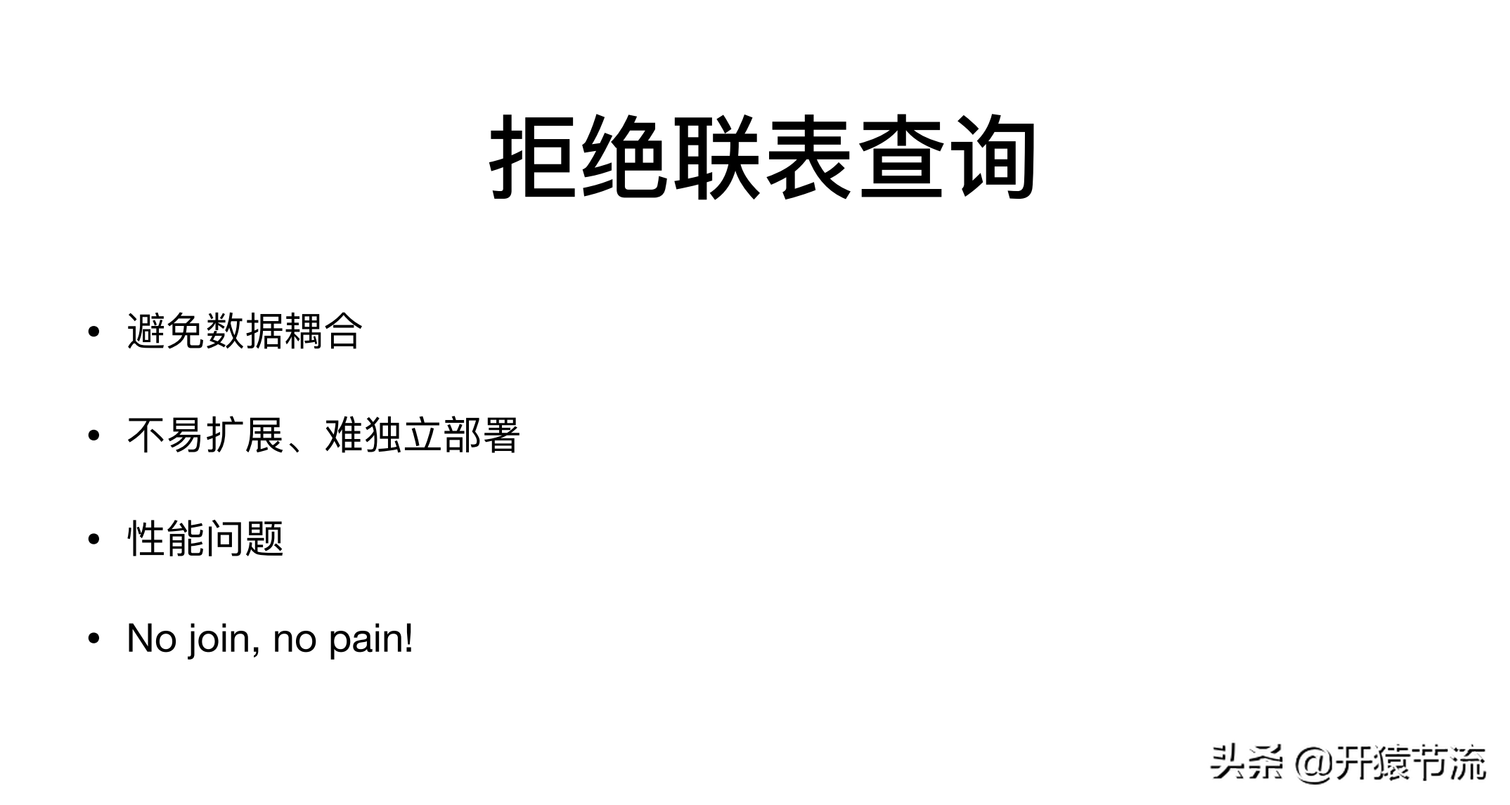 阿里+騰訊資深架構(gòu)師方案-高并發(fā)系統(tǒng)下的服務(wù)治理
