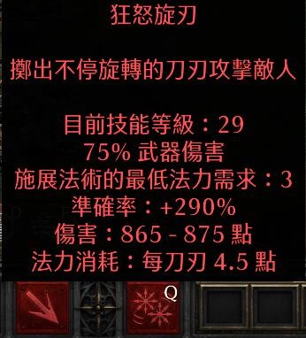 暗黑破坏神2重制版：2.4新版本之子，最强物理职业飞镖刺客