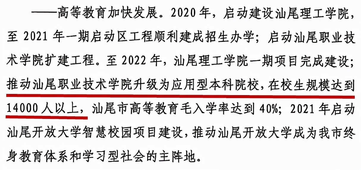 重磅 | 江门有两所专科院校将要升本科，江职在列