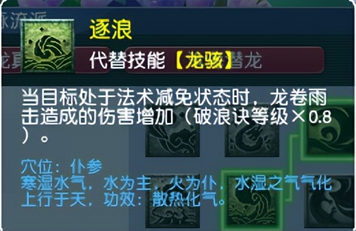 梦幻西游12年老玩家分享全门派解析——龙宫奇经八脉篇