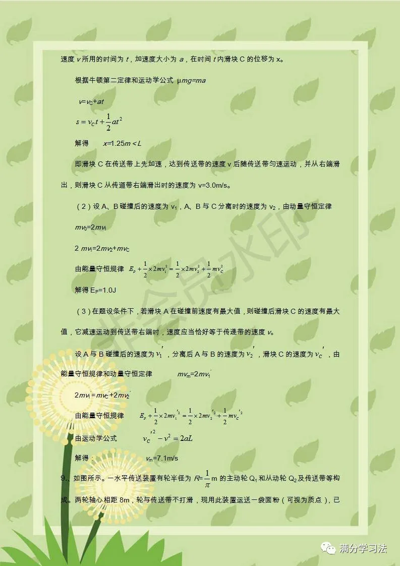2020高考物理：经典物理压轴题30例，附答案+解析，打印给孩子