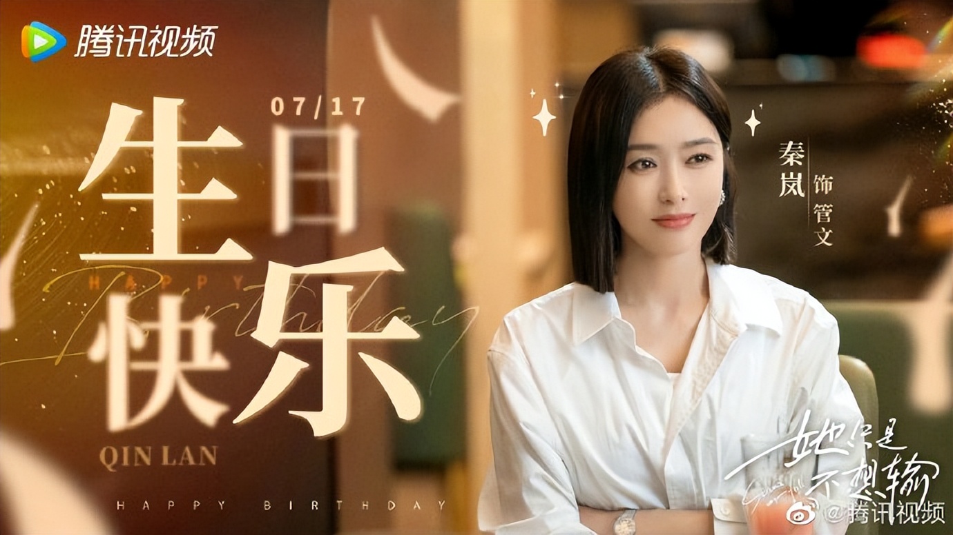 7.17美图：秦岚 任豪 肖战 檀健次 罗云熙 龚俊 张予曦 唐嫣 李易峰 王俊凯