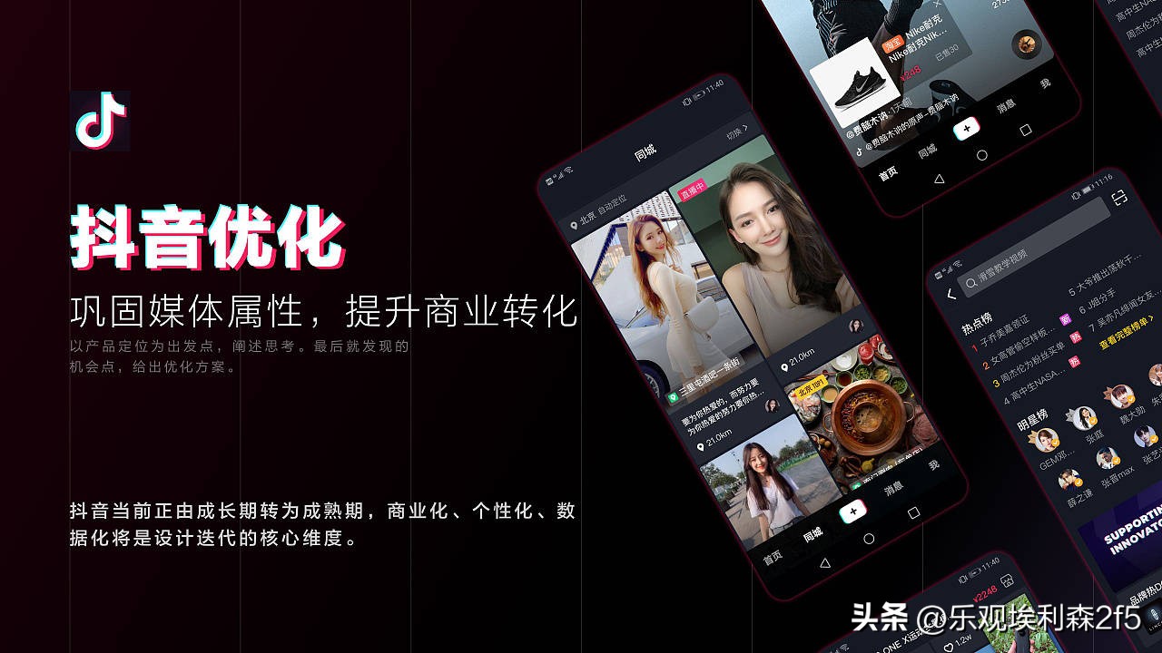 抖音seo新手快速入门优化 (抖音seo怎么做独门秘籍大公开)