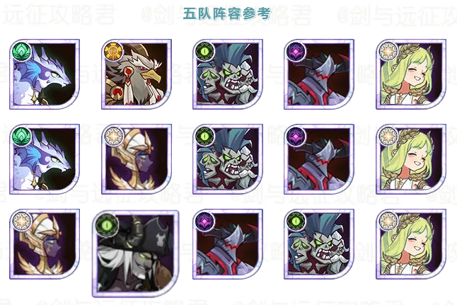 「爆料向」新的塔成长礼包&本期诅咒梦境阵容参考