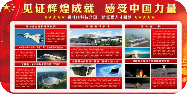 初心教育｜科教兴国战略四川天府新区新兴中学附属小学