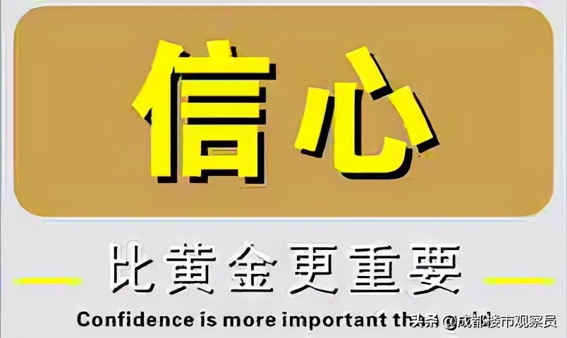 成都卖房,成都卖房需要什么条件