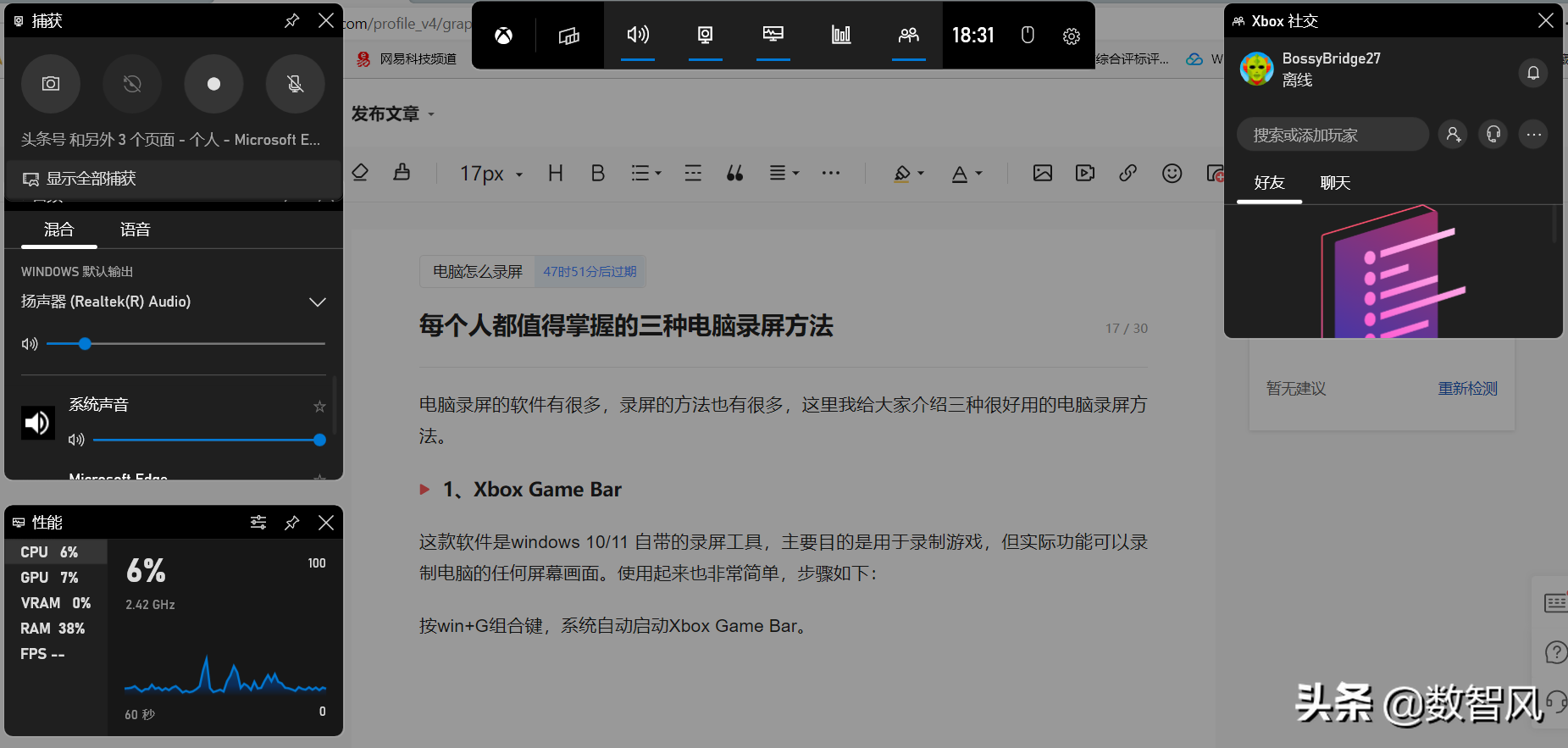 电脑哪个键是录屏(每个人都值得掌握的两种电脑录屏方法，一种很简单，一种很专业)