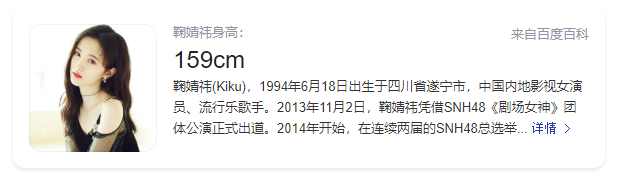 长着一张“高挑脸”，实际不到1米6的五大女星，最低的1米53