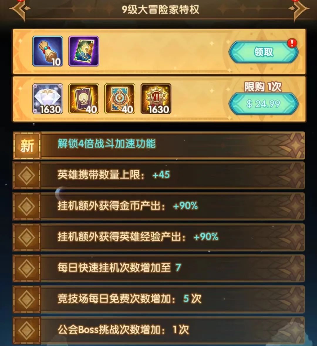 「爆料向」先遣服1.94版本VIP奖励大提升！新虚空英雄贞德详情