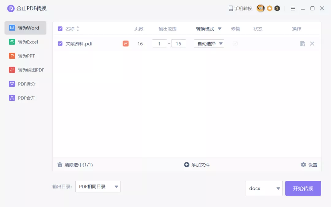 论文保存崩溃、排版调整麻烦?这份WPS攻略请收好