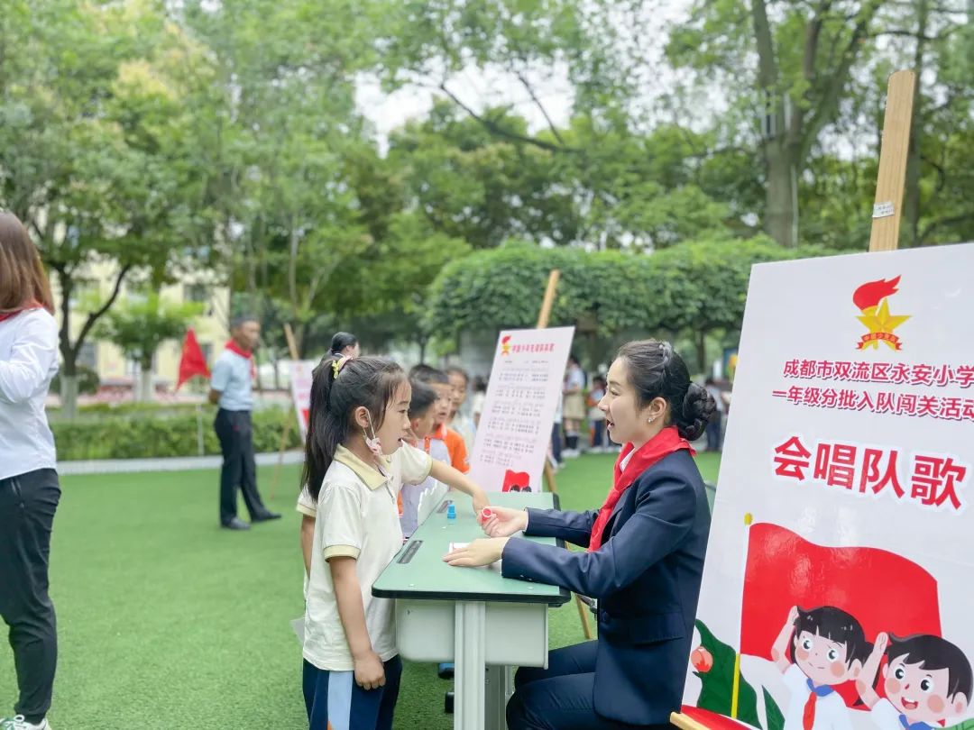 少年心向党 入队争先锋｜永安小学举行一年级分批入队闯关活动