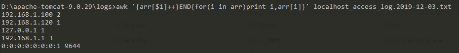 Linux命令之三剑客awk、sed、grep