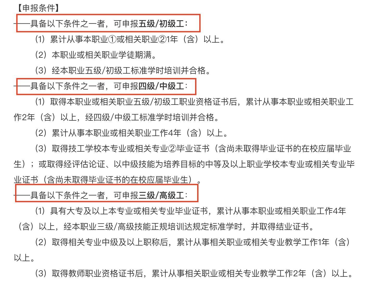 一篇文章搞懂什么是互联网营销师？前景怎么样？报考要求是什么？