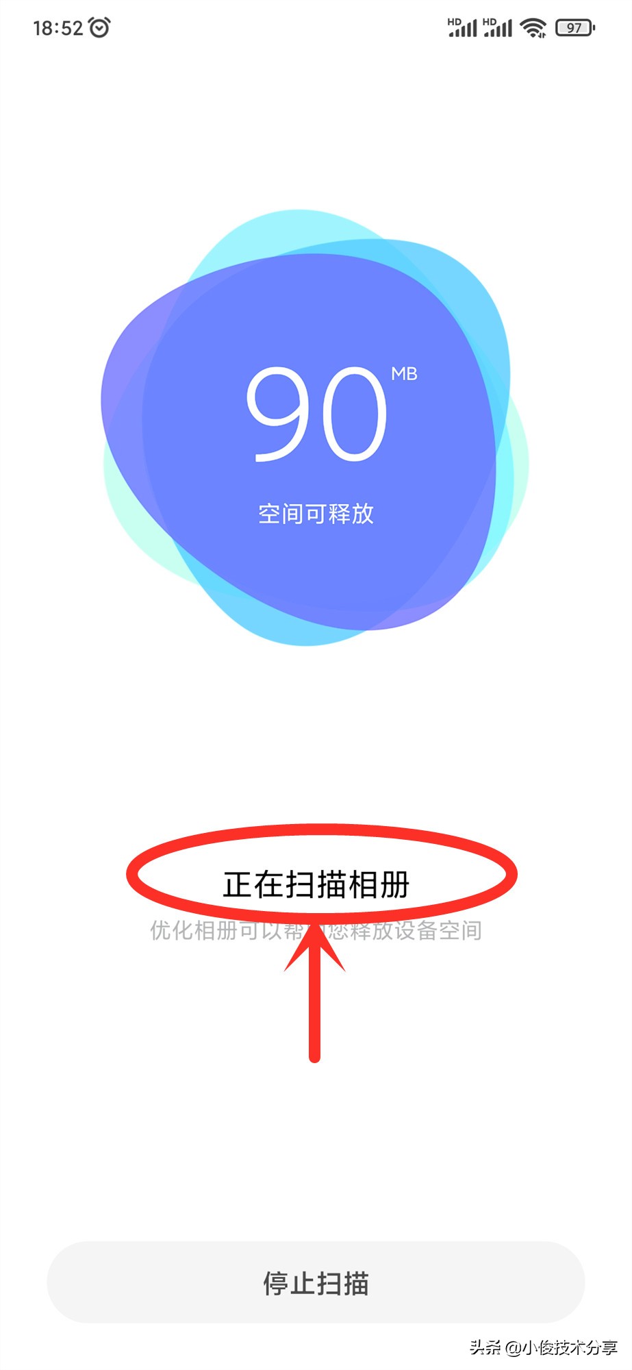 智能手机通过这4个操作，就能清除大量内存，手机从此不再卡顿
