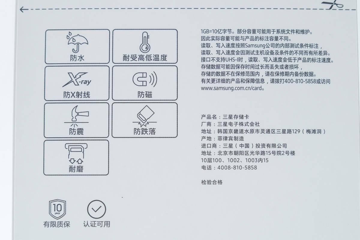 合格的SD卡都有什么职业素养？三星 EVO PLUS 高速SD卡评测