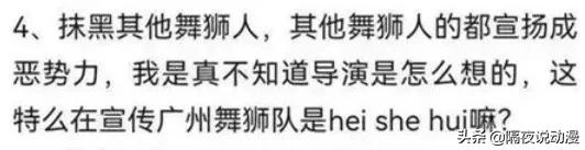 这位网友的“偏见言论”,居然被当作批判《雄狮少年》的必杀技?