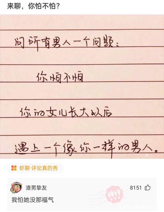 “没有买卖，就没有伤害！”让我以后怎么正视巧克力？哈哈哈