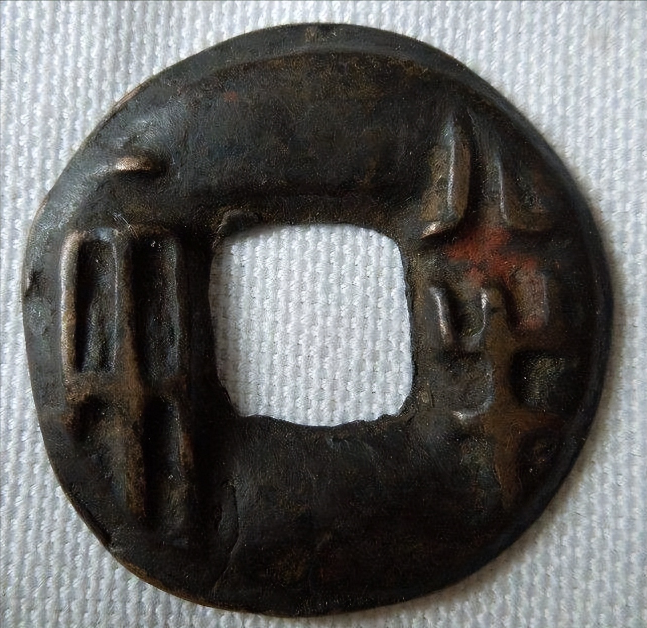 青铜币图片及价格(中国古钱目录) - 价格百科