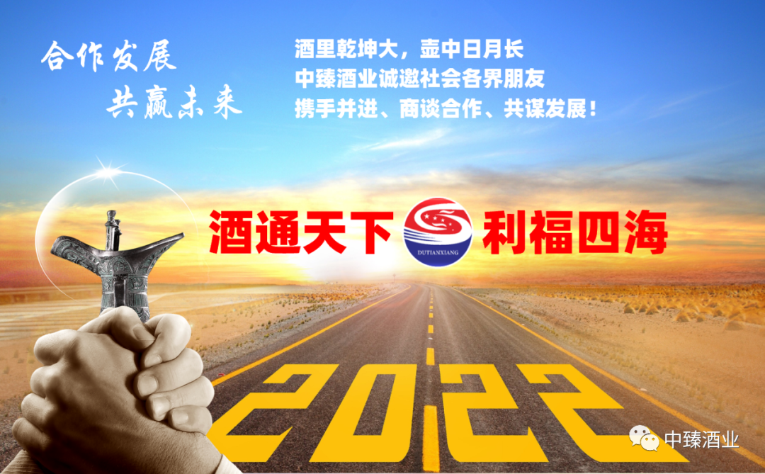 妒天香举办品牌发展研讨会·中臻酒业挂牌省品牌促进会副会长单位