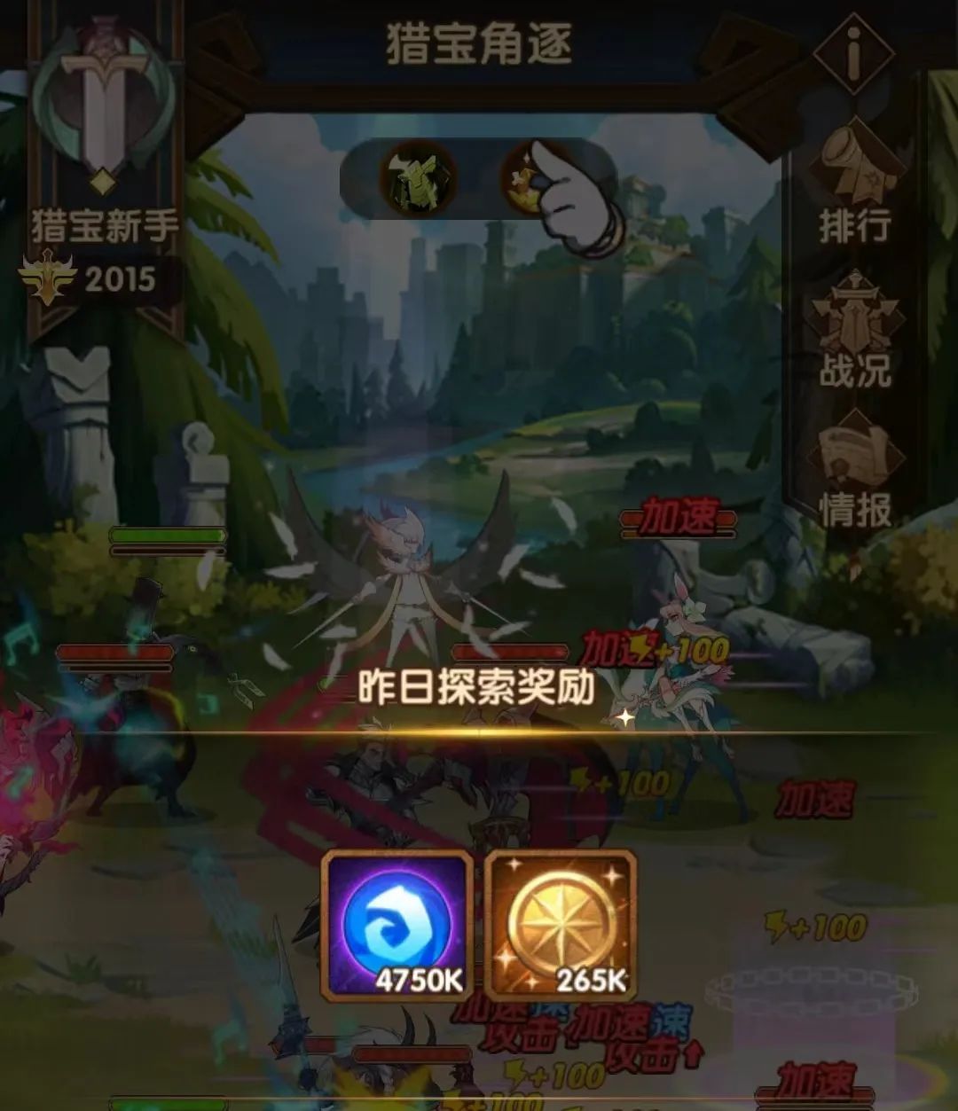 「分析向」新活动“猎宝角逐”全民PVP玩法，阿攻先行体验愚见