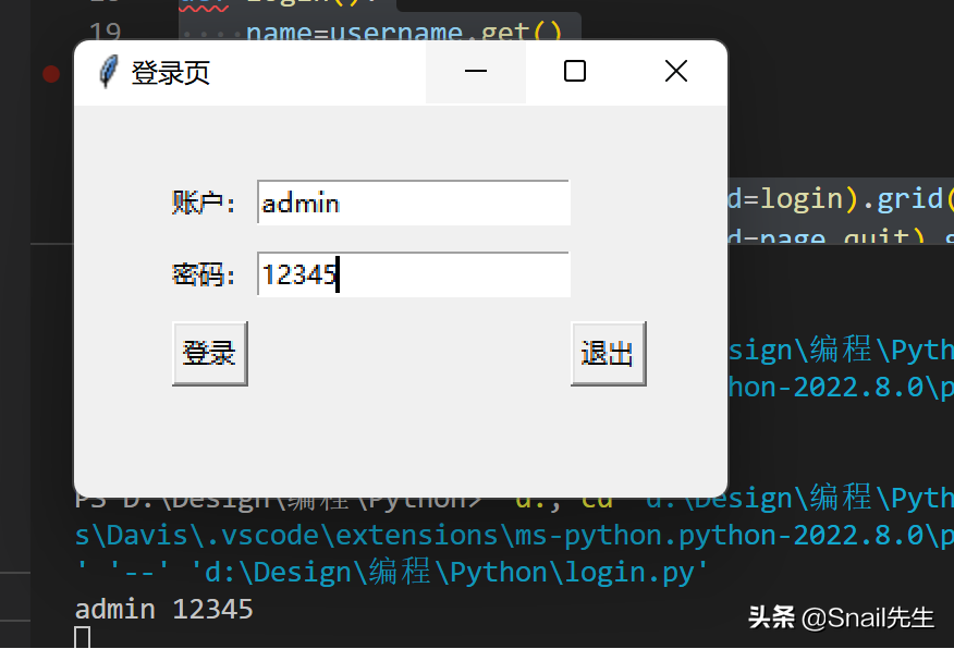 Python 实例程序（十三）用Python实现学生管理系统二