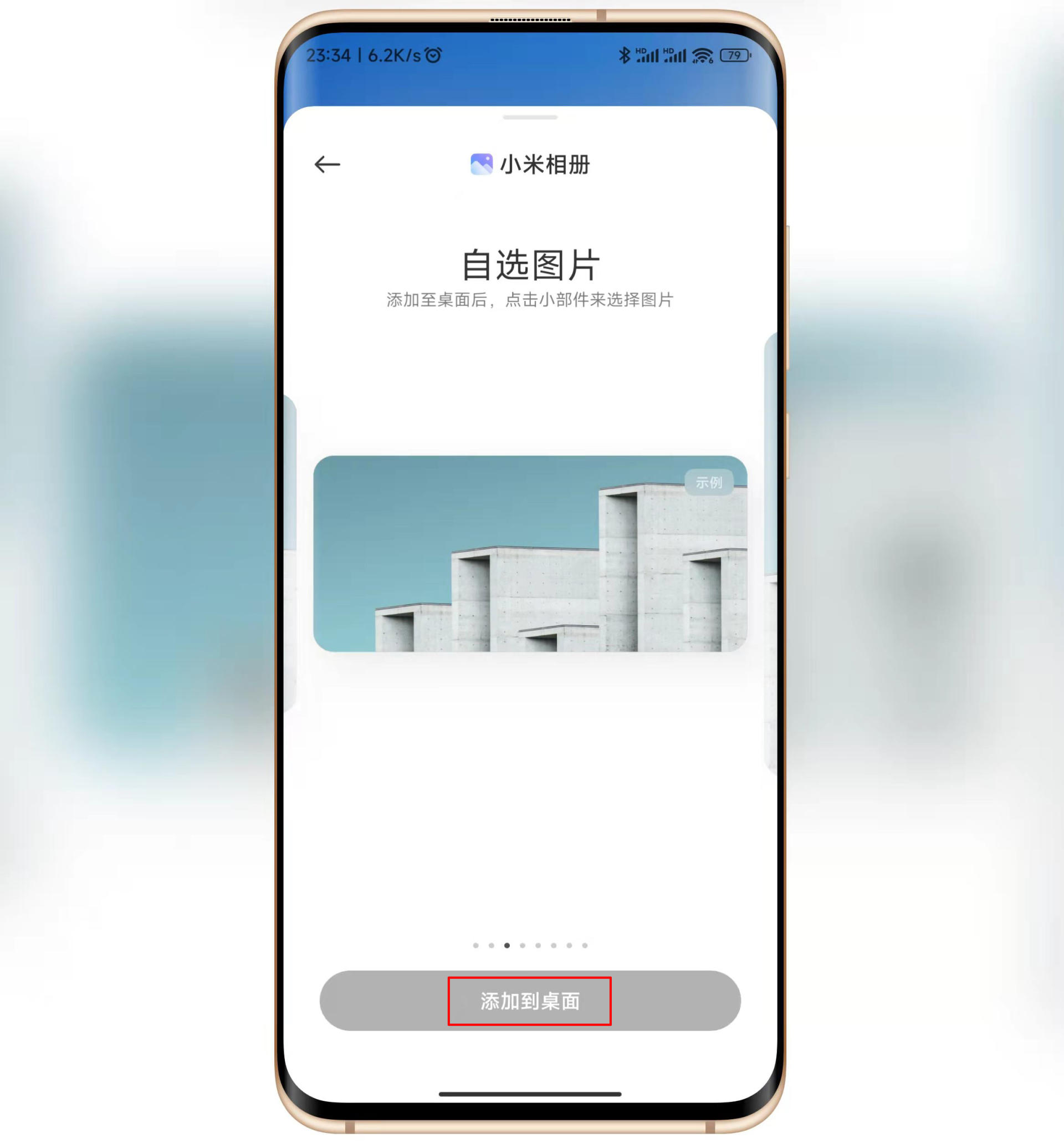 升级MIUI13，必会的桌面部件使用技巧，最后一个很多人不知道