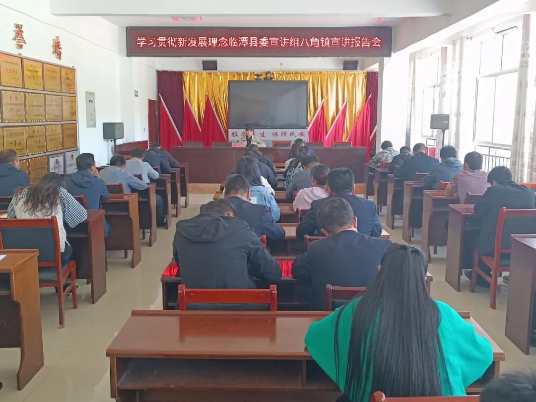 学习贯彻新发展理念县委宣讲组赴各乡镇开展专题宣讲