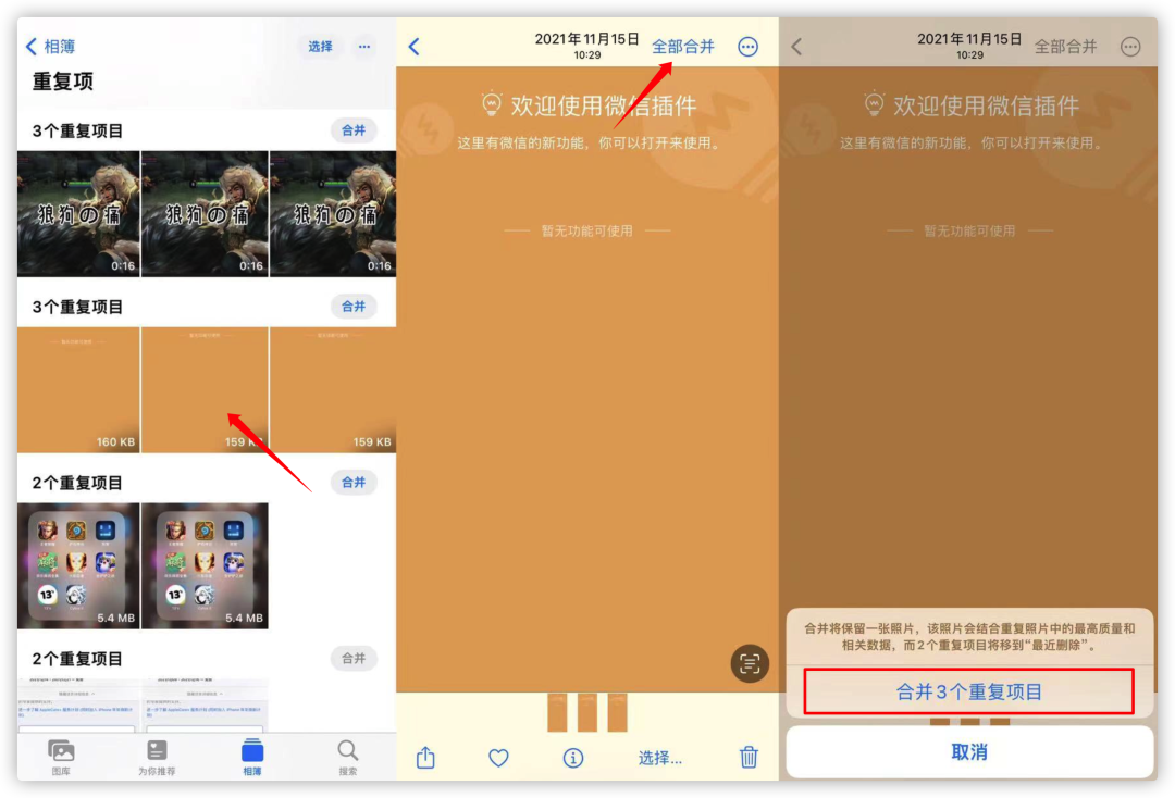 iOS 16 新功能太好用，一键释放 10 个 G