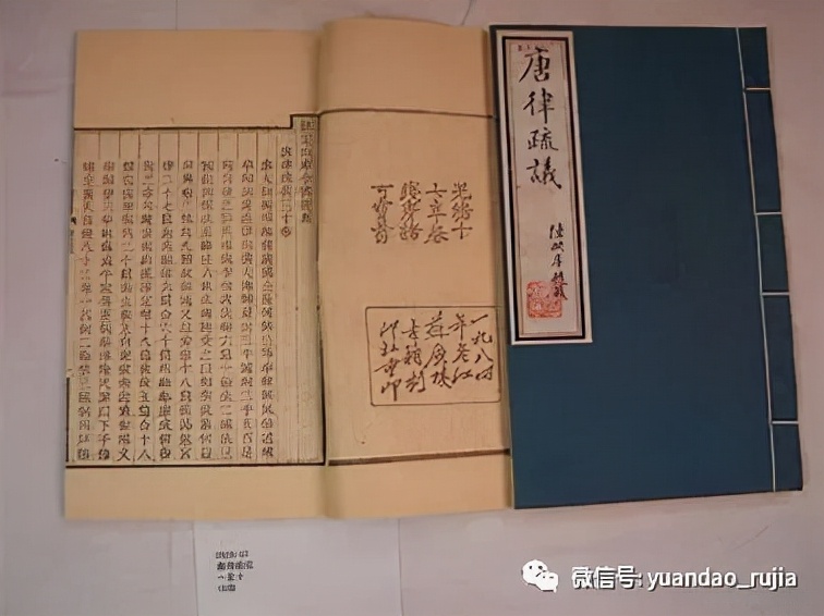 闫强乐：探索中国法律的历史传统——评《儒者论法》