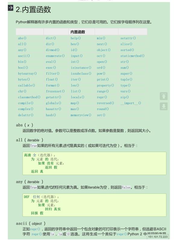 Python标准库大全，建议收藏留用，拿走不谢