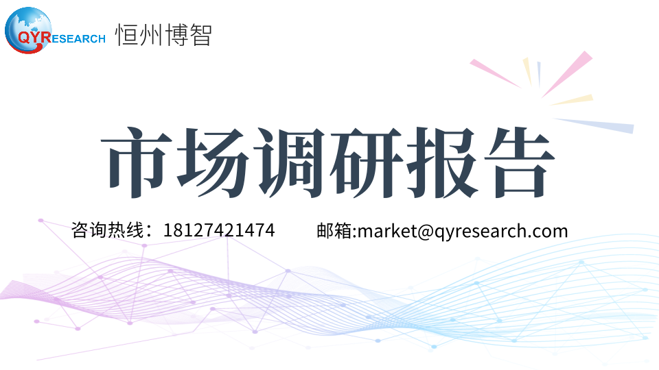 全球与中国汽车金属和塑料紧固件市场现状及未来发展趋势