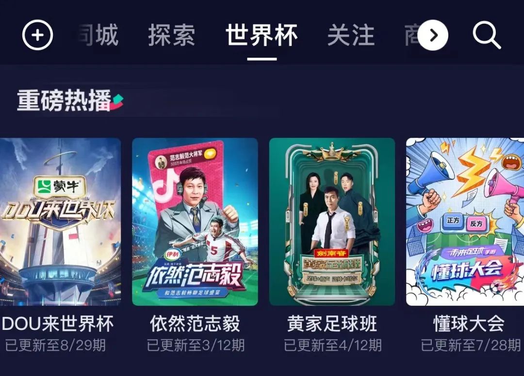 奧運賽程app（深度評測“世界杯必備”App：看球還能這么爽）