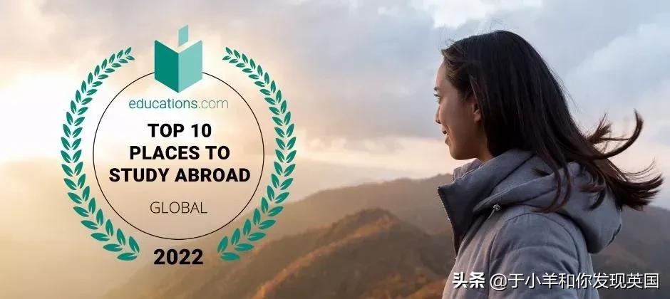 2022年全球十大最佳留学国家排名出炉，你最想去的国家上榜了吗？