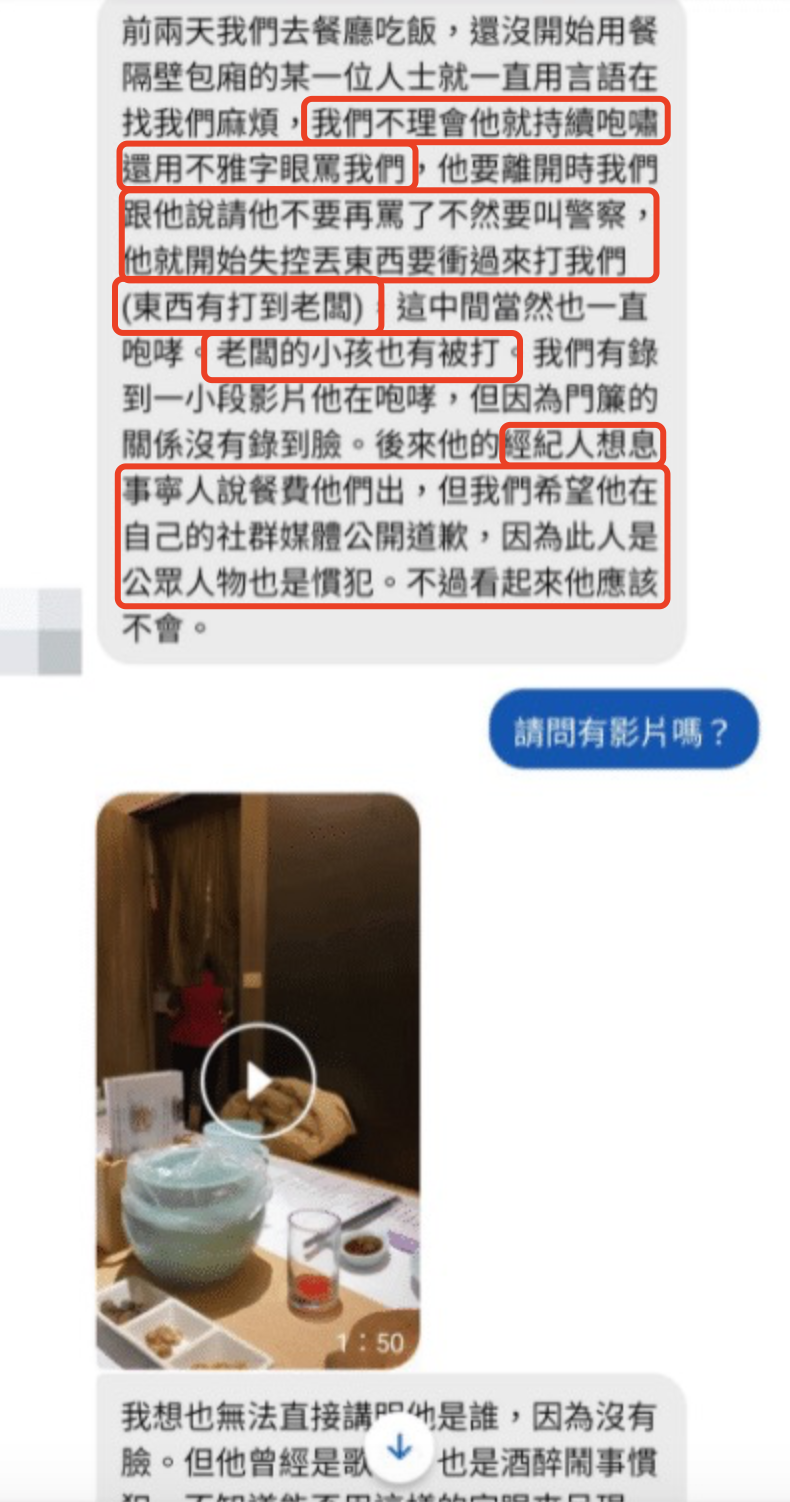 曹格回应酒后餐厅闹事，称对方先飙脏话且有勒索嫌疑，坚决不道歉