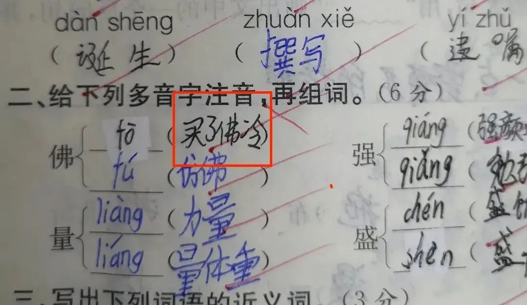 用"佛"组词,直接写上"买了佛冷";万物皆可"奥利给","干就完了兄弟们"