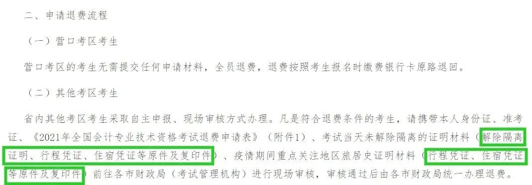 2022初级会计考试有望恢复？