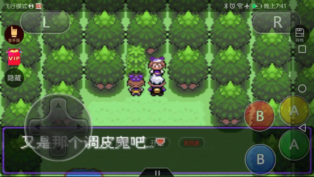 口袋妖怪 漆黑的魅影5.0EX+BW攻略