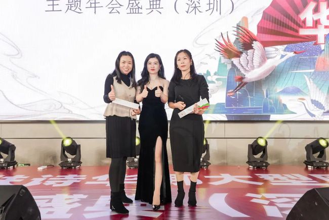 我们·恣意流年｜肤诗华娜2021深圳年会盛典完美落幕