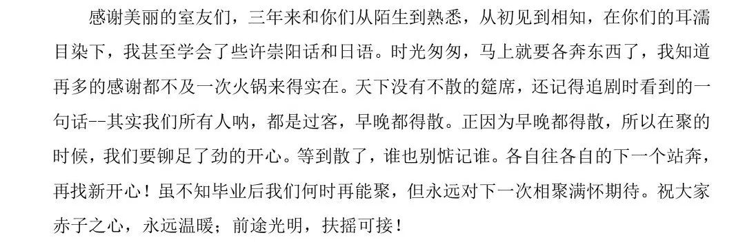 毕业论文致谢大盘点！这一届的论文致谢，我真的会谢