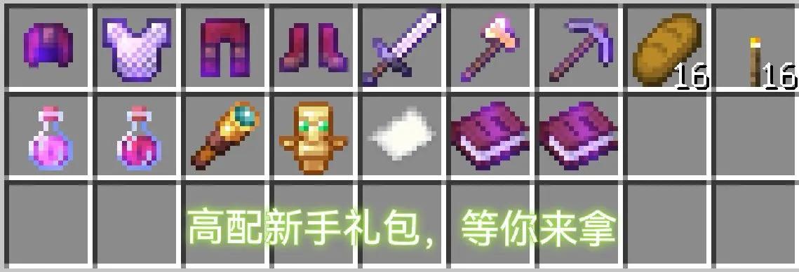 我的世界高级租赁服—青衣服务器