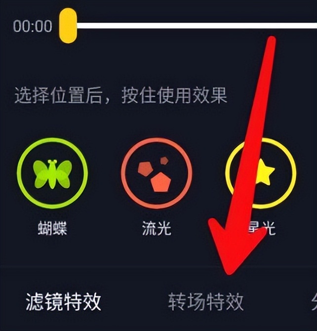 手机抖音中视频转场特效如何添加