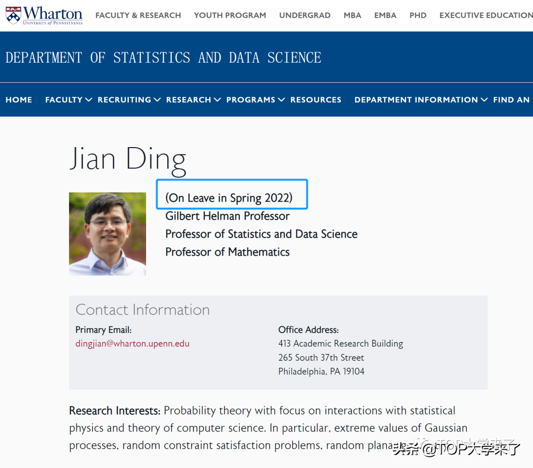 强势回归！斯隆奖得主、UPenn教授丁剑加盟北京大学