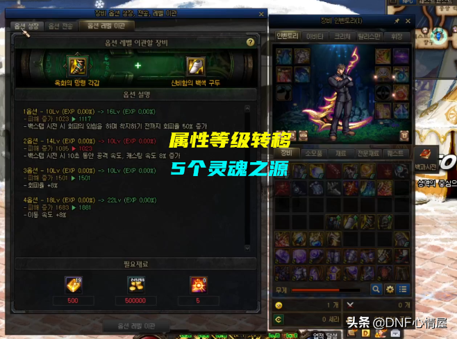 DNF：110级版本核心材料！灵魂之源崛起了，商人已开始行动