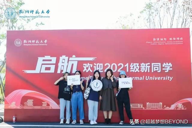 杭州师范大学2021年浙江省各专业录取情况分析