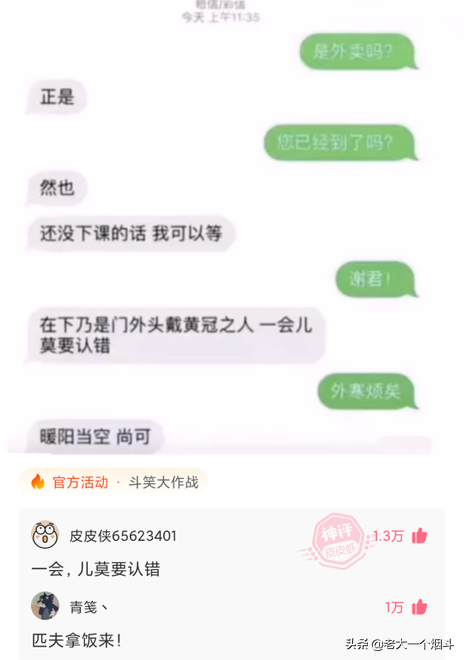 神回复：第一次收到这样的红包，彩礼满30W减1000