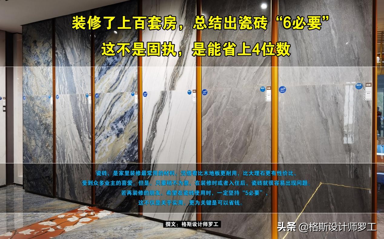 百套实景见证｜高品质地面瓷砖装修效果图合集